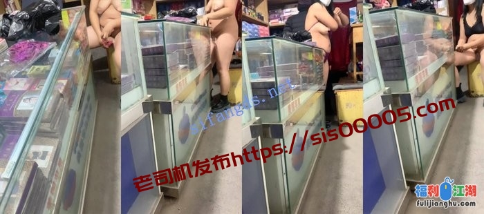 原创夫妻 TUwifeTUmi 定制福利，情趣商店人前换内衣试用玩具[某房原版]【1.6G】