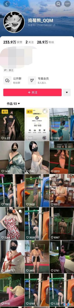 ✅抖音 捣莓熊 近30万粉 木瓜巨乳 脱掉胸罩 揉胸自慰 最大尺 [某房原版]【248M】