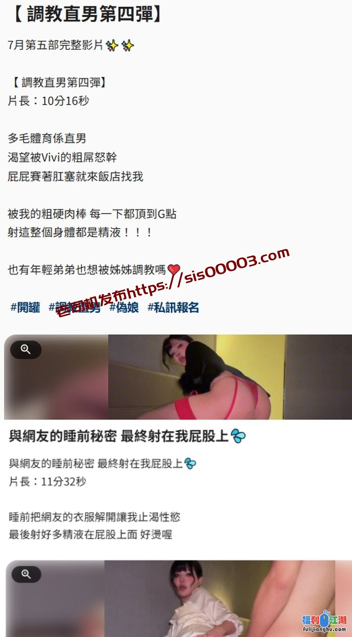 台湾超高颜值网红TS Vivi姐 最新调教直男，与网友的睡前秘密[某房原版]【1.17G】