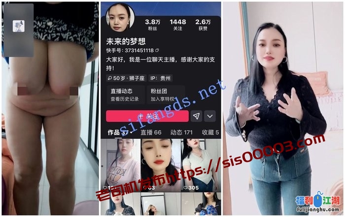 【快手福利】大奶肥熟【未来的梦想】1V1肥硕身材展示②[某房原版]【230.88M】