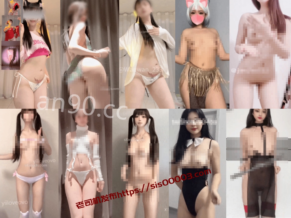 抖音丨💖最全抖音风裸舞 变装 反差超大合集 美女云集 273V 86分35