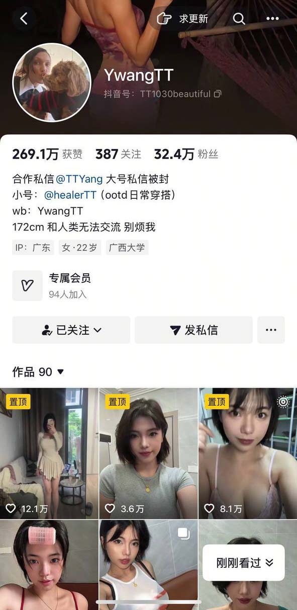 ✅抖音 ywangtt 30万粉 超美木瓜巨乳 露点 阳具插B 最大尺度 图 01