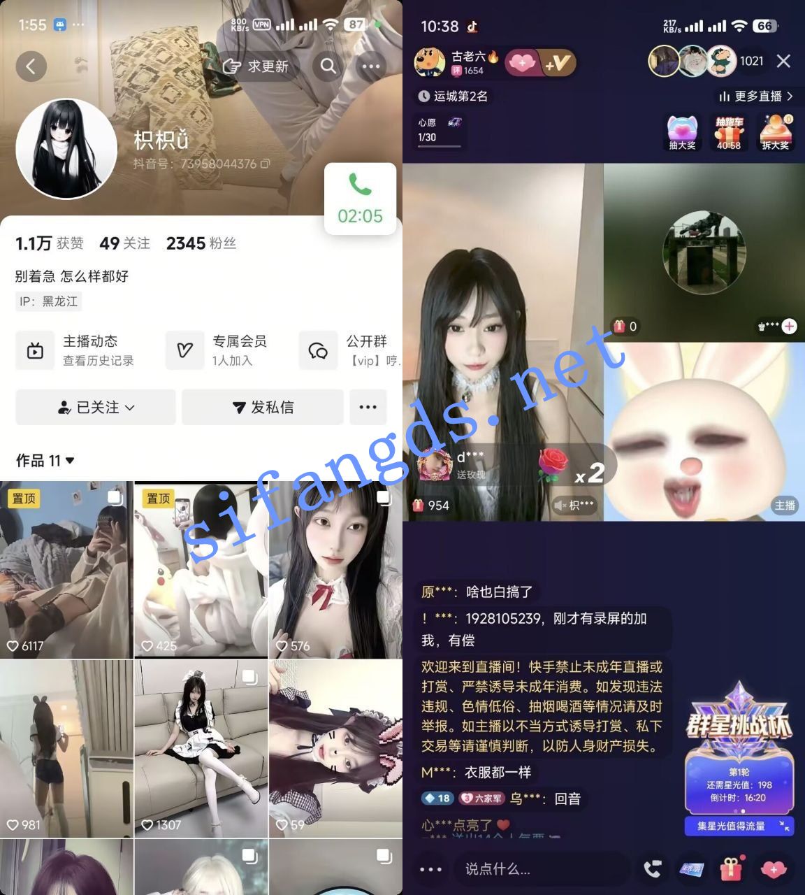 抖音 枳枳 道具自慰 图 01