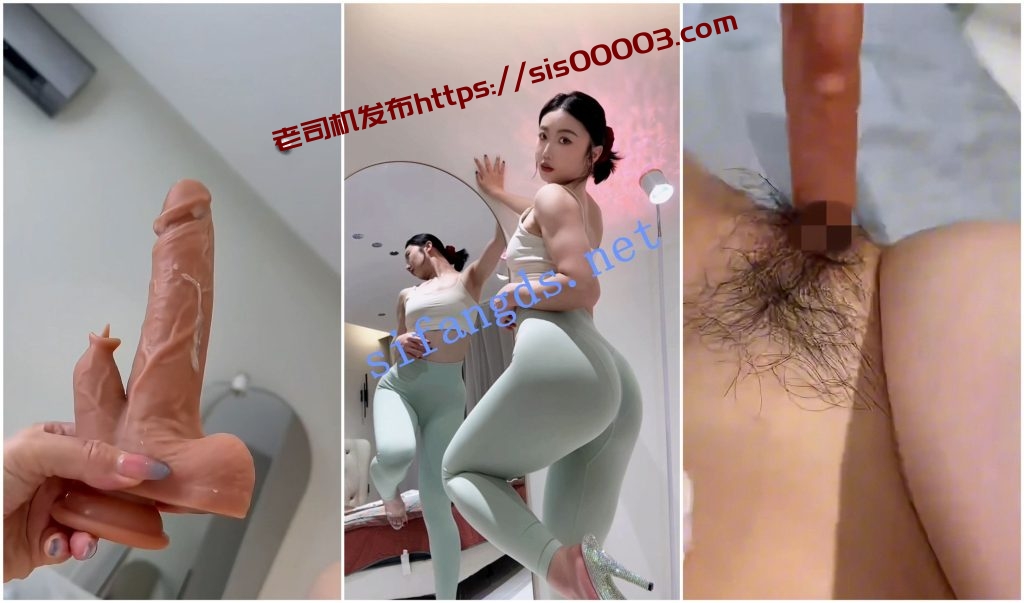 【抖音福利】健身瑜伽裤少妇【美式加满 粗腿公主】自慰【5V】【709M】