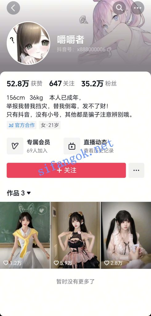 抖音 嚼嚼者-2 35万粉 童颜巨乳 露脸露点 阳具自慰 裸舞等【1V】【143M】