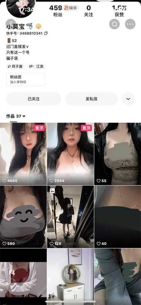 ❣️推荐❣️快手颜值嫩妹【小莫宝】大奶粉穴，一小撮毛好性感，道具自慰，痴女形态淫语调教【9V】【243M】