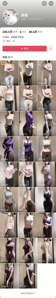 抖音 家醤 40万粉 巨乳蜜桃臀顶级美女 定制大尺度骚舞【24V】【180M】