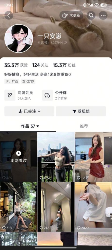 【抖音】一只安崽 内衣 比基尼 骚舞诱惑 11V【11V】【795M】