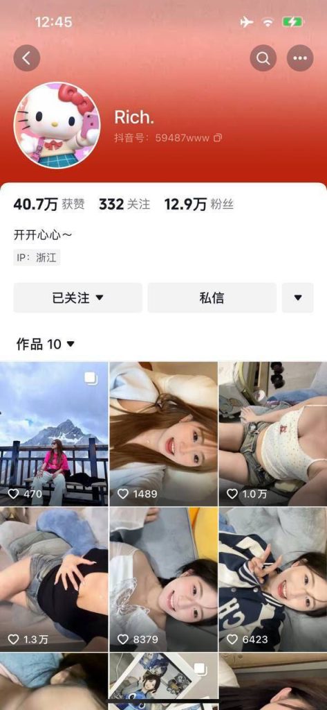 抖音 Richt. 吊钟巨乳妹子 露脸露点 洗澡 掰开B特写等【2V】【42.1M】