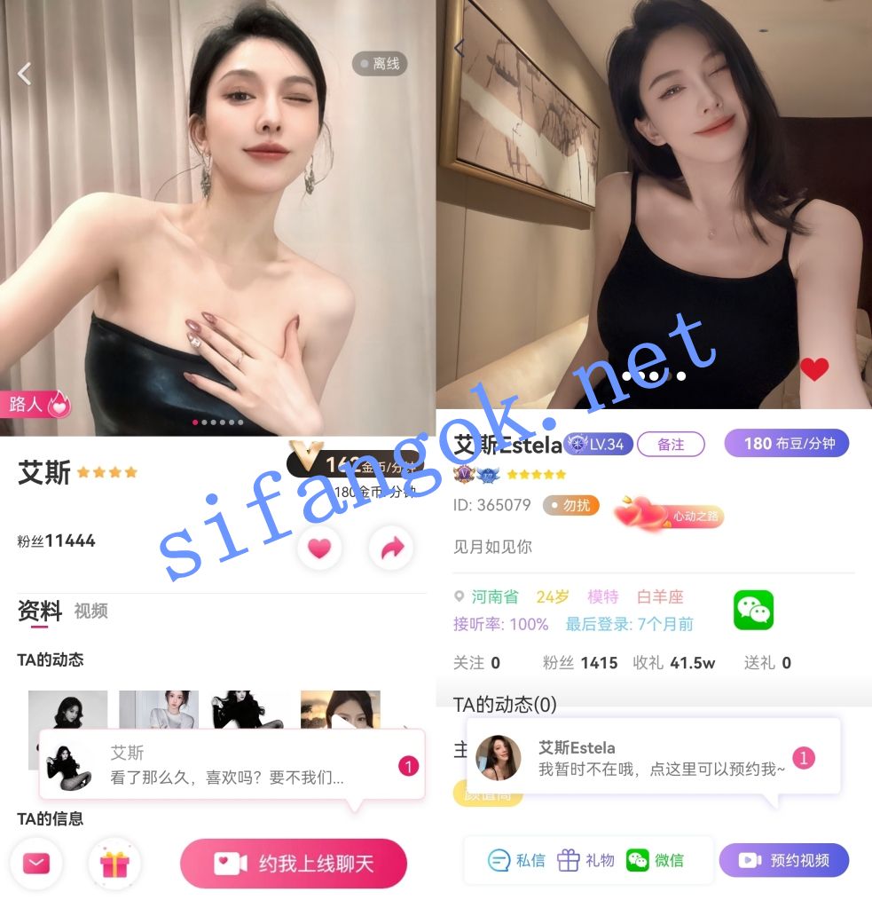 甜心知聊FU布灵大热门头牌主播之一艾斯 重金绝版全漏骚叫