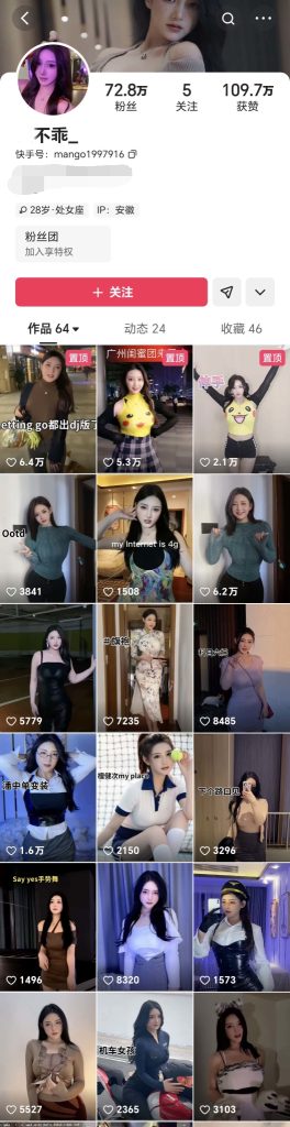 快手 裎不乖 70万粉 极品舞蹈博主 露脸露点 一对一 自摸【1V】【113M】