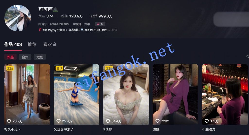 【抖音】可可西 S型巨乳百万粉丝网红 情趣内衣长视频5V【5V】【1.32G】