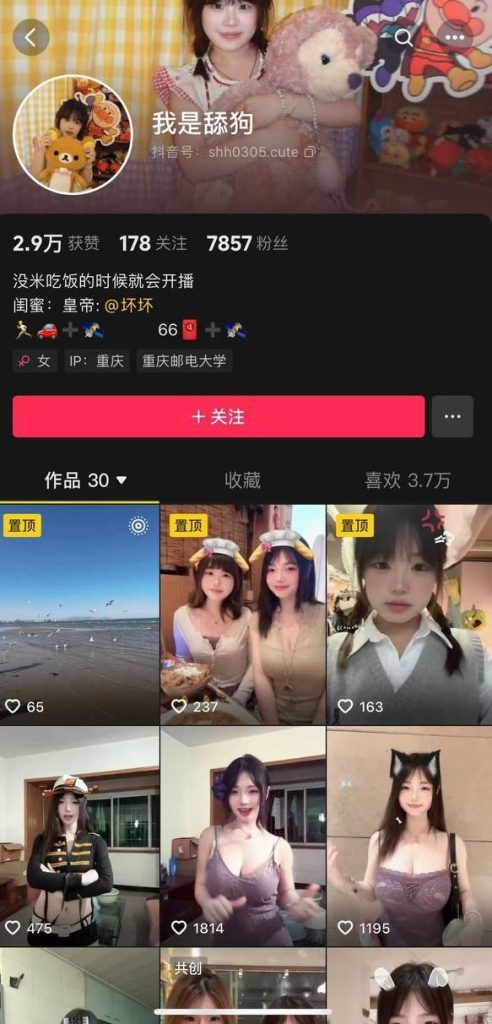 抖音大奶甜妹 猫猫忠仆我是舔狗 反差裸舞自慰啪啪定制【40V】【583M】