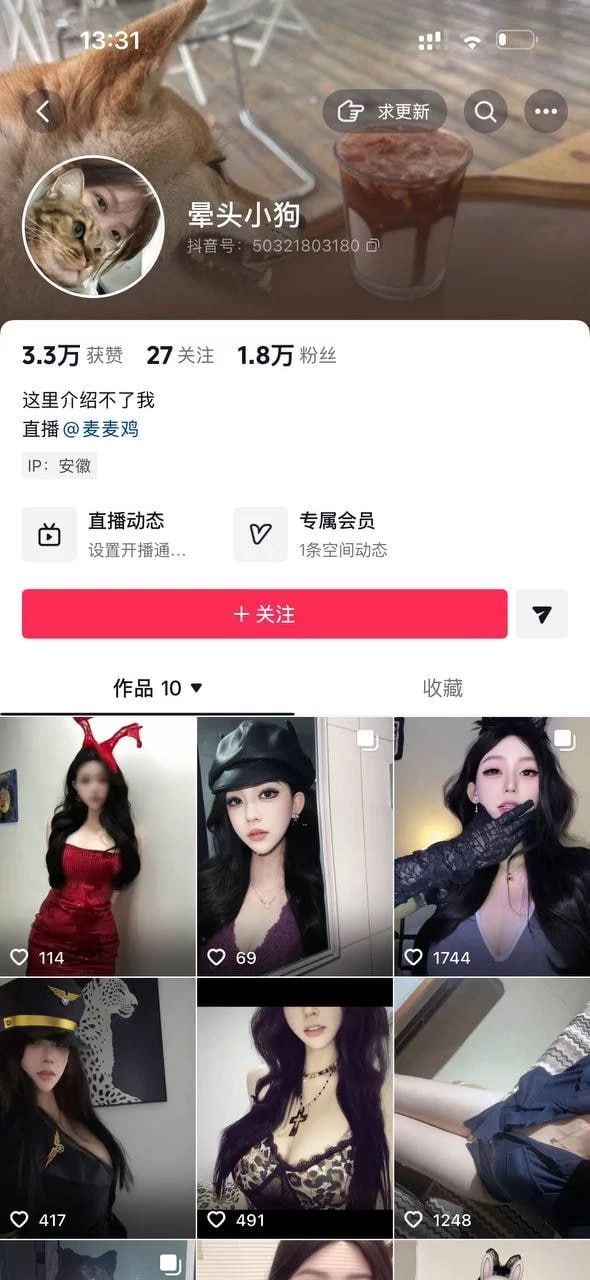 ✅抖音 晕头小狗 高颜巨乳蜜桃臀 啪啪做爱 内射 呻吟