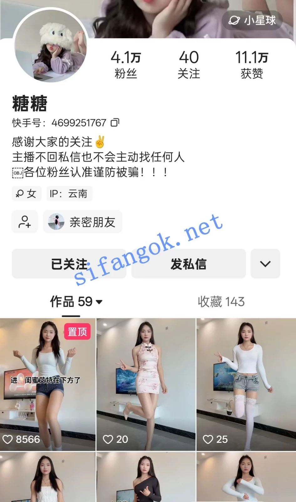 快手主播 糖糖 爱吃蛋糕 定制裸舞动感顶B摇摆怼屏掰穴骚 二【5V】【485M】