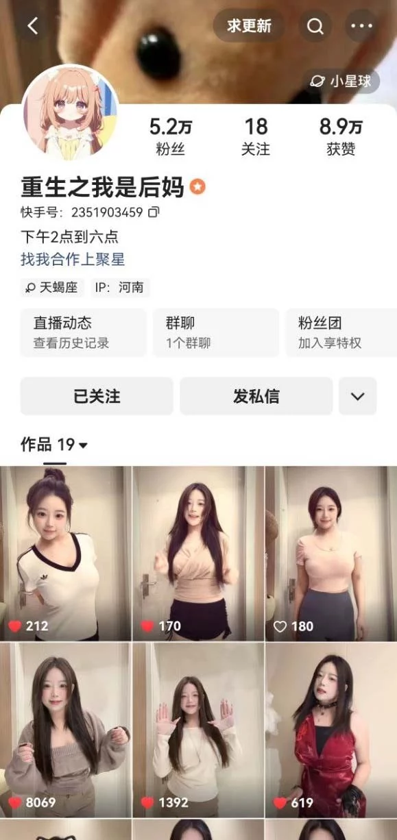 快手 重生之我是后妈 木瓜巨乳舞蹈御姐 弹力插B 裸舞抖胸【NV】【1.5G】