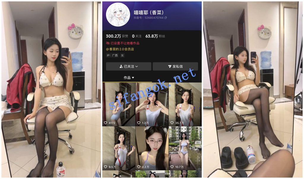 抖音福利 苗条嫩妹 嘻嘻耶 丝足裸足诱惑 315M 图 01
